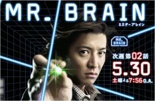TVドラマ MR. BRAIN DVD Amazon.com: JAPANESE TV DRAMA MR.BRAIN [Rental failure] (5